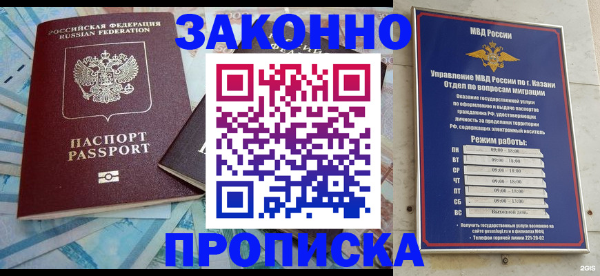 прописка в Каргате