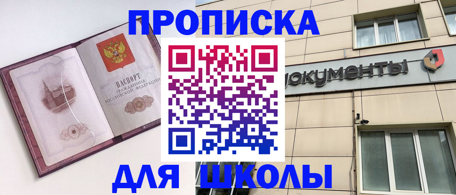 прописка для работы в Каргате