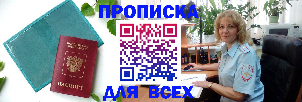 прописка штамп в Каргате